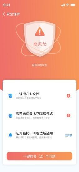 WiFi小黑盒APP官方版