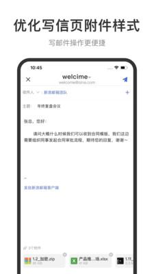 新浪邮箱app官方下载安装手机版