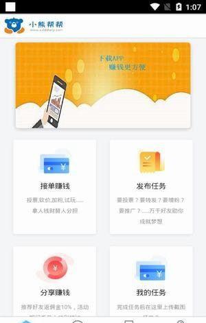 小熊帮帮APP官网苹果版下载安装