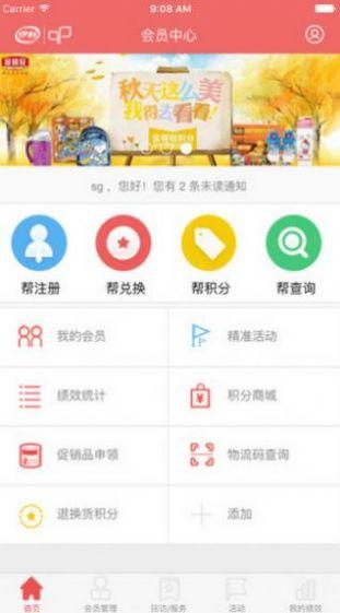 伊利积分商城app官方版