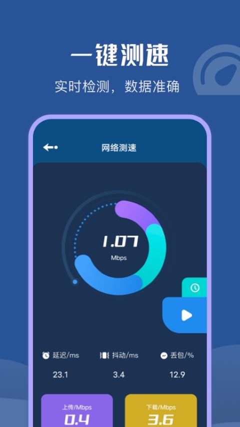 wifi无限热点APP最新版