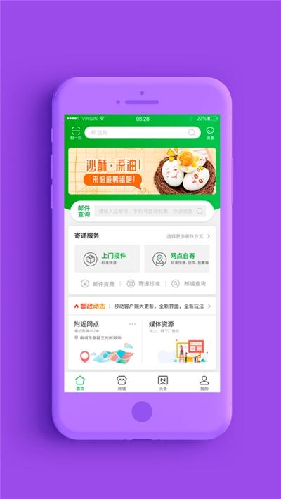 普服监督下载安装5.5建制村打卡app