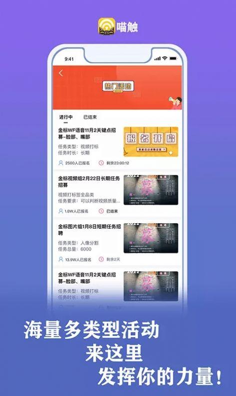 喵触交友app下载最新版