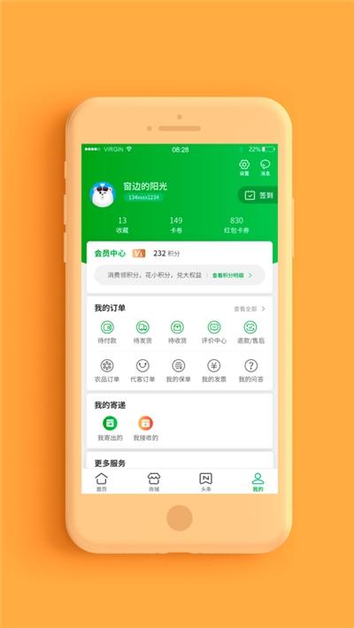 普服监督下载安装5.5建制村打卡app