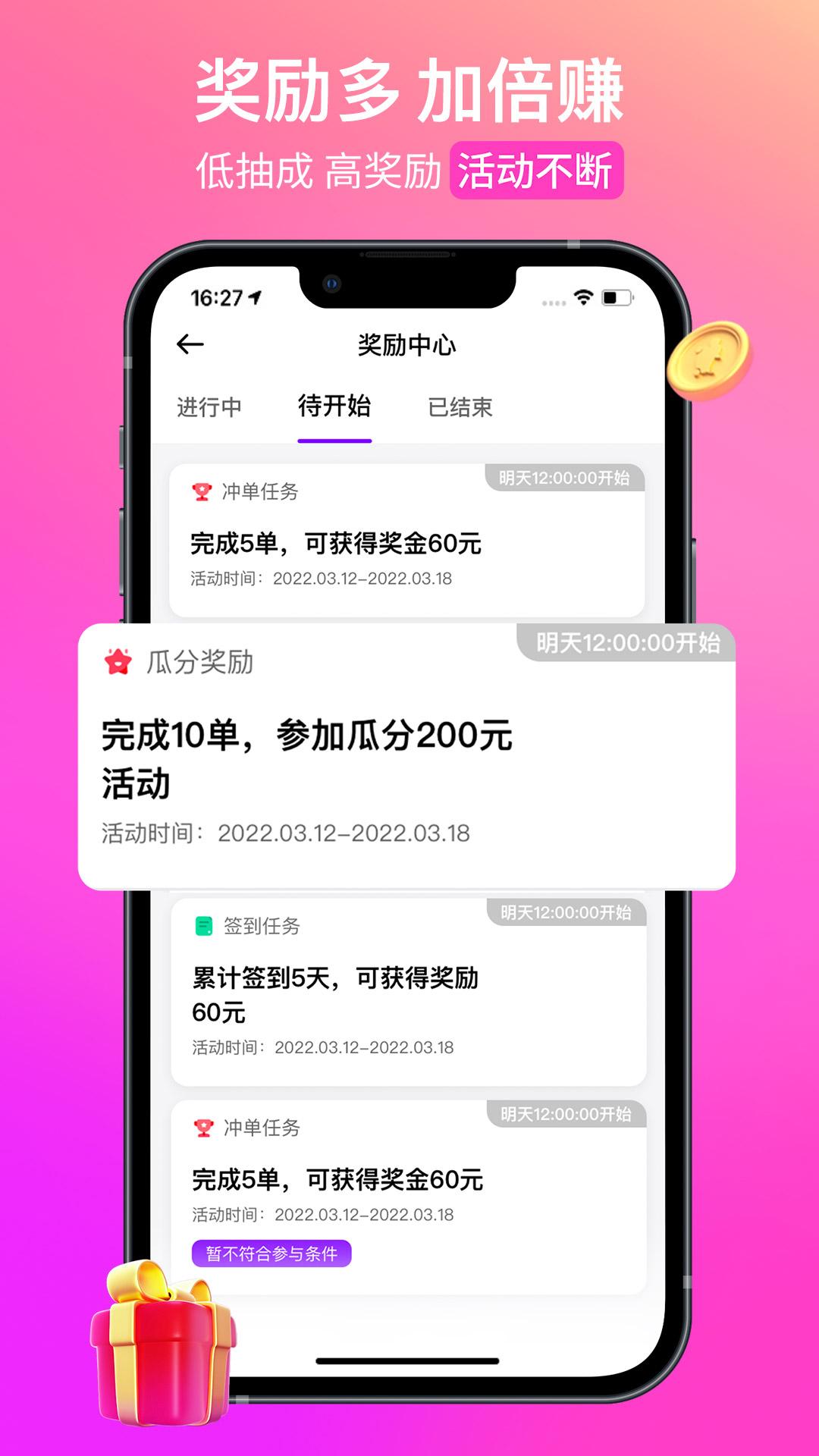 小花猪滴滴出行司机端app