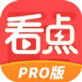 欢乐悦看点PRO资讯app红包版