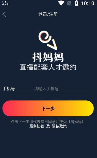 抖妈妈软件下载官方版APP