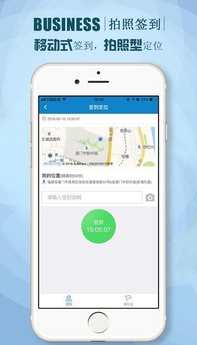 朗新stalent安卓版app手机下载