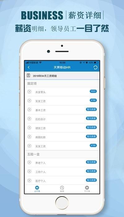 朗新stalent安卓版app手机下载