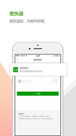 中邮揽投1.15app官方下载最新版本