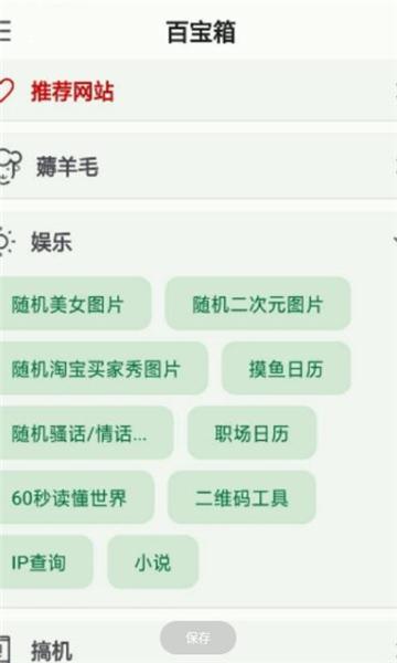 小布百宝箱app官方版