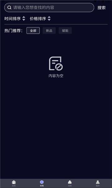 云玩宇宙数字藏品app最新版