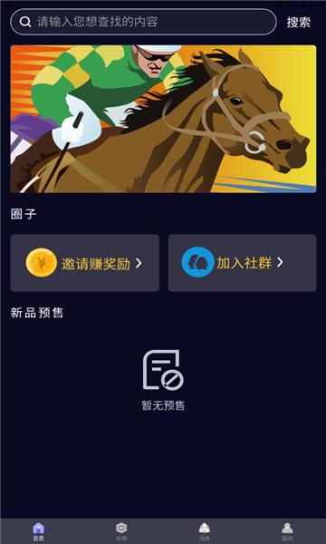 云玩宇宙数字藏品app最新版