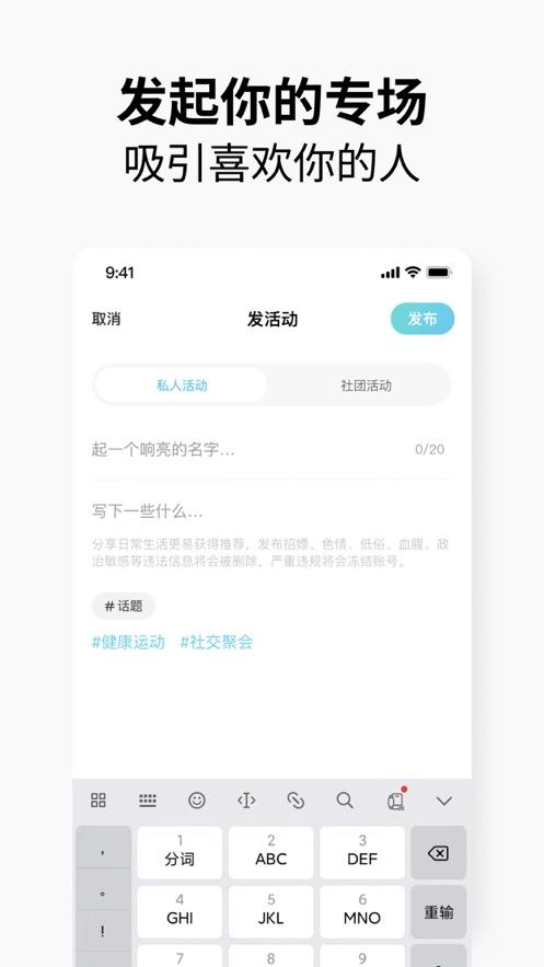 元友社交app官方版