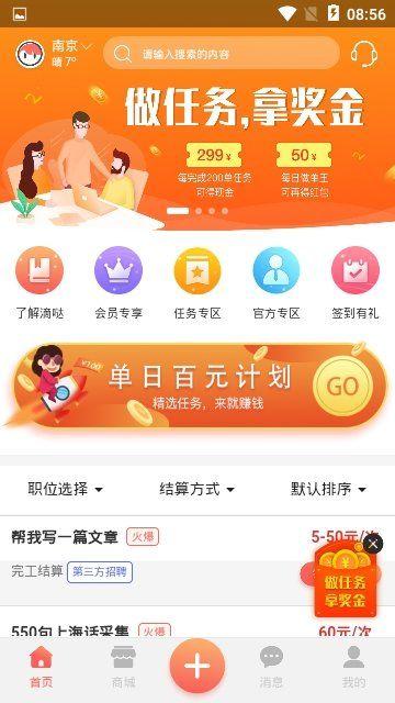 滴哒购物返利平台APP下载