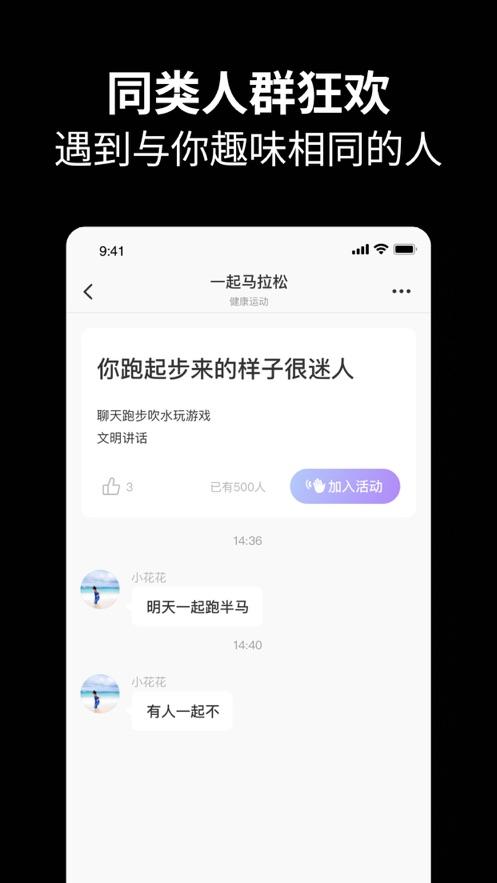 元友社交app官方版