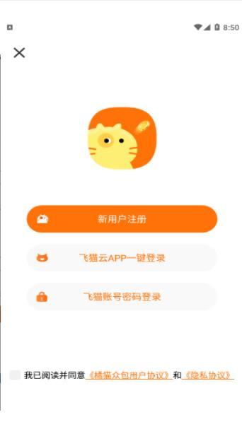 橘猫众包app红包版