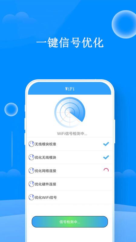 WF密码查看器app官方版