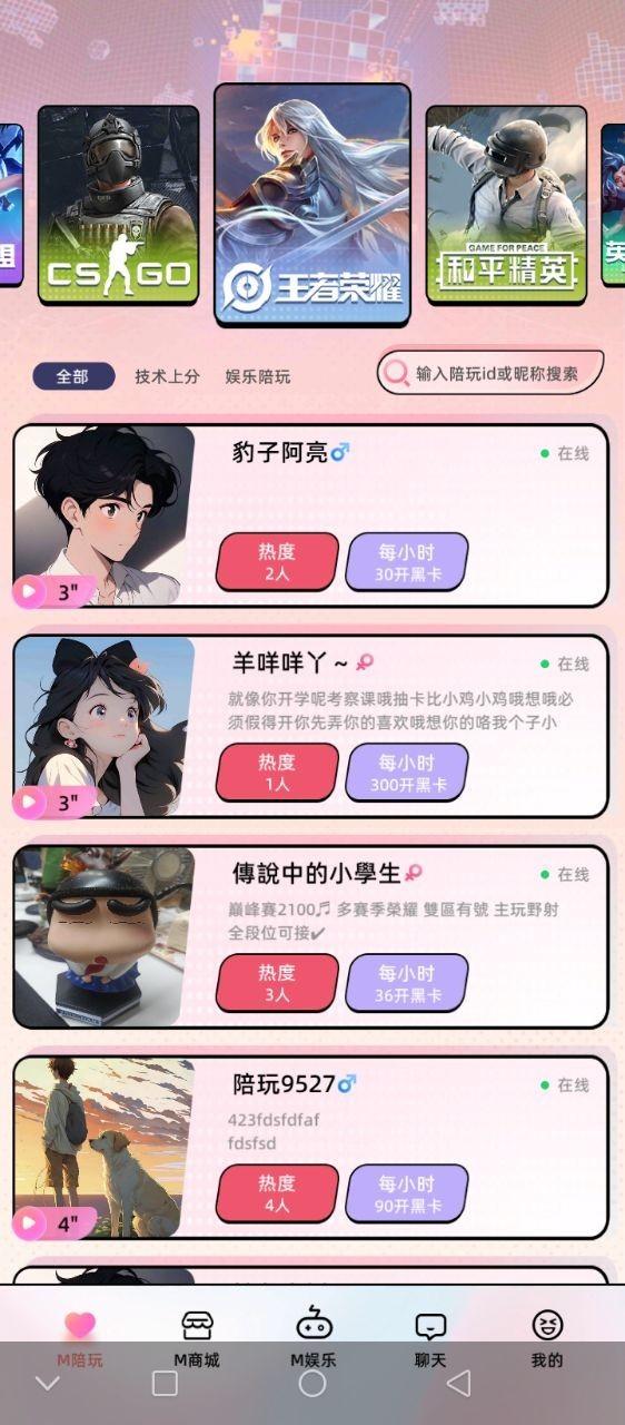 一番甜交友app官方版