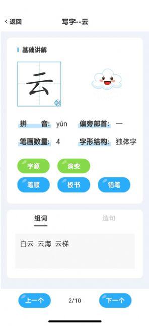 益学帮帮APP手机版