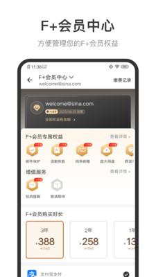 新浪邮箱app官方下载安装手机版