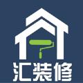 汇装秀app官方版