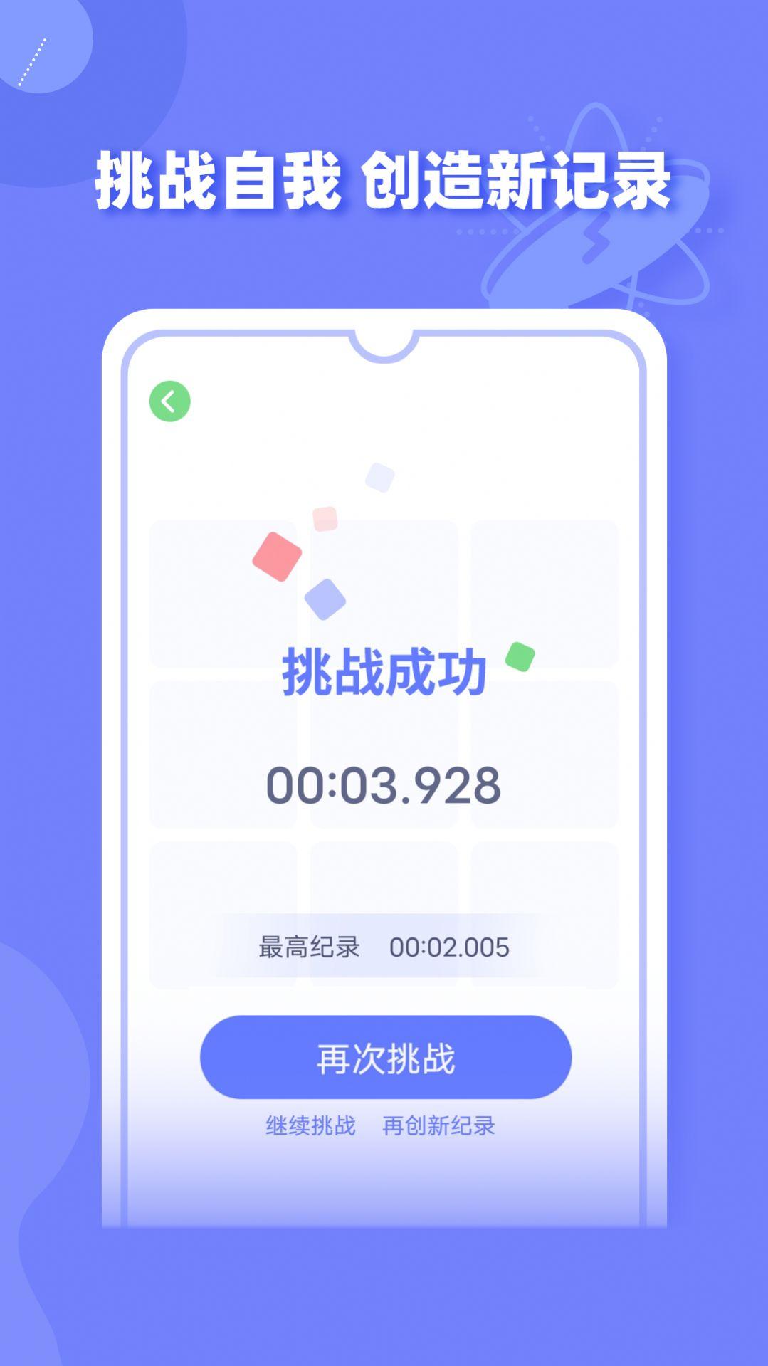 舒尔特方格训练注意力APP最新版