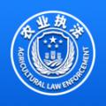 全国农业执法通手机版app