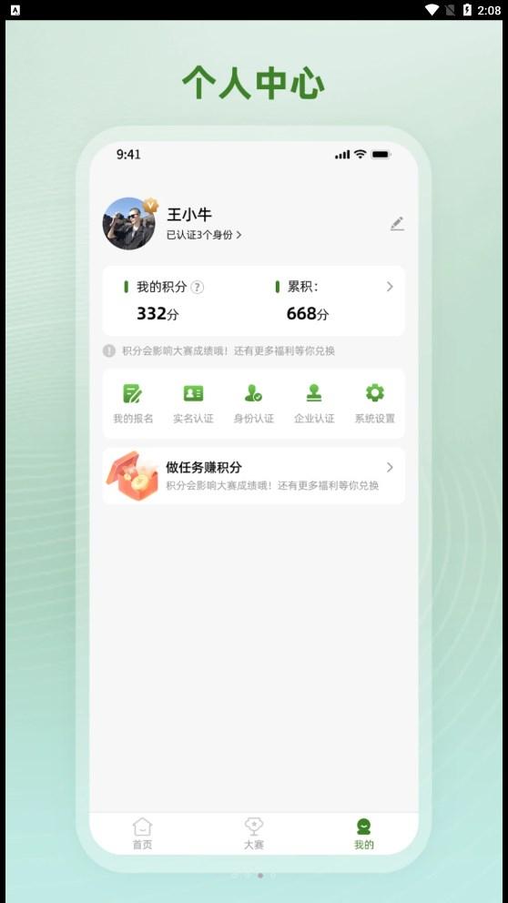 飒动专业版健康知识app官方版