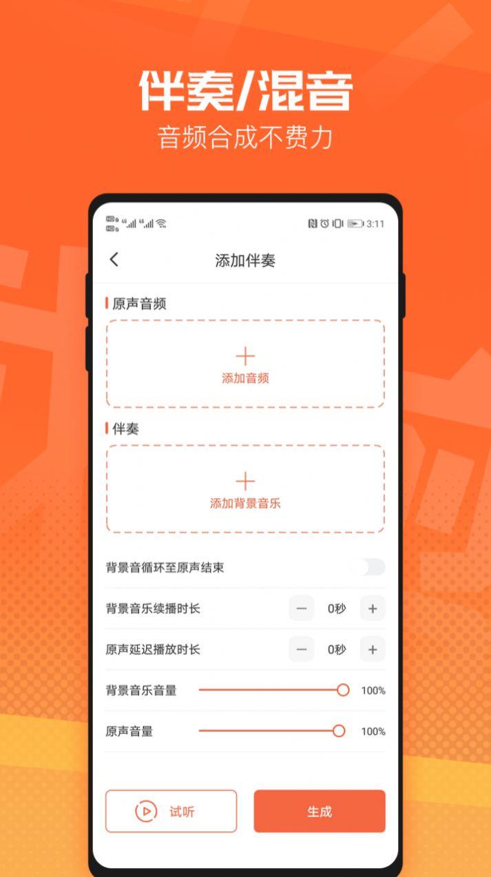 音频裁剪音乐剪辑app手机版