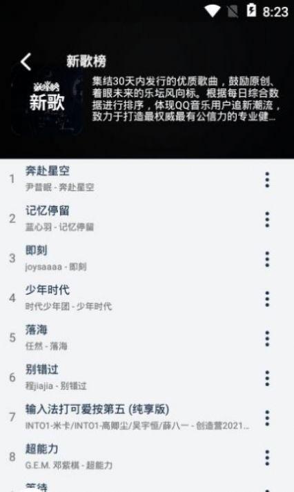 君度音乐播放器app安卓版