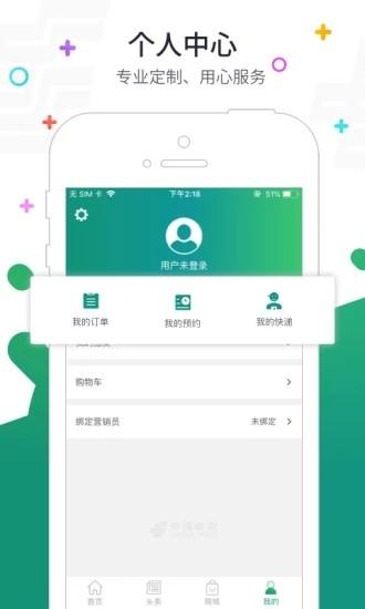 普服监督app打卡3.0版本官网