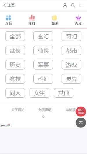 波比阅读小说APP手机版