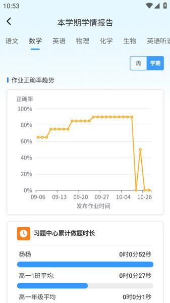 家校一点通下载安装官方版