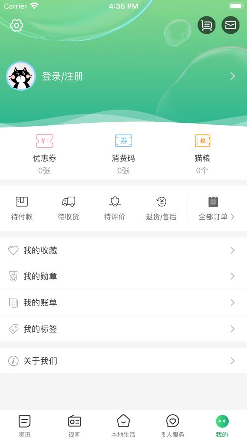 爽爽贵阳app官方版