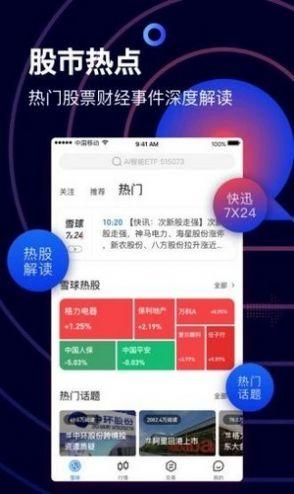 仓位在线手机版官方app