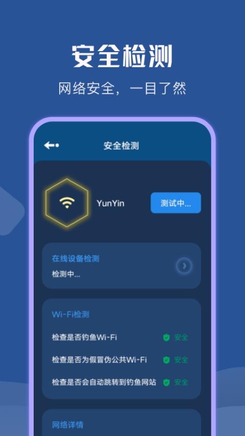 wifi无限热点APP最新版