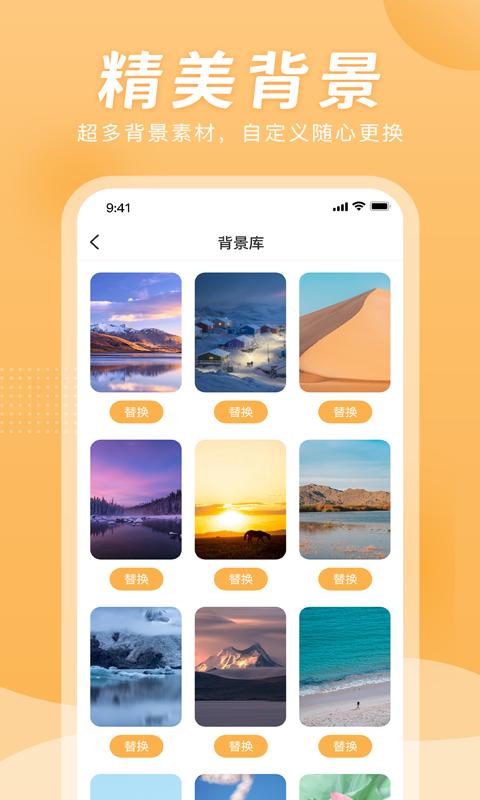 小时工计时器APP官方版