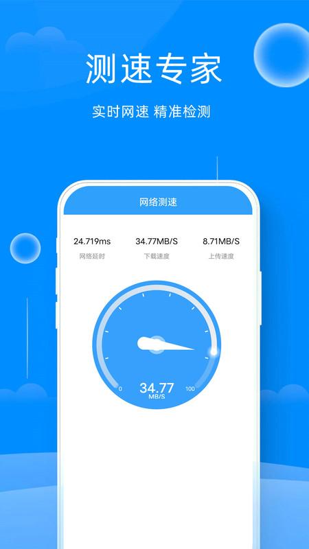 WF密码查看器app官方版