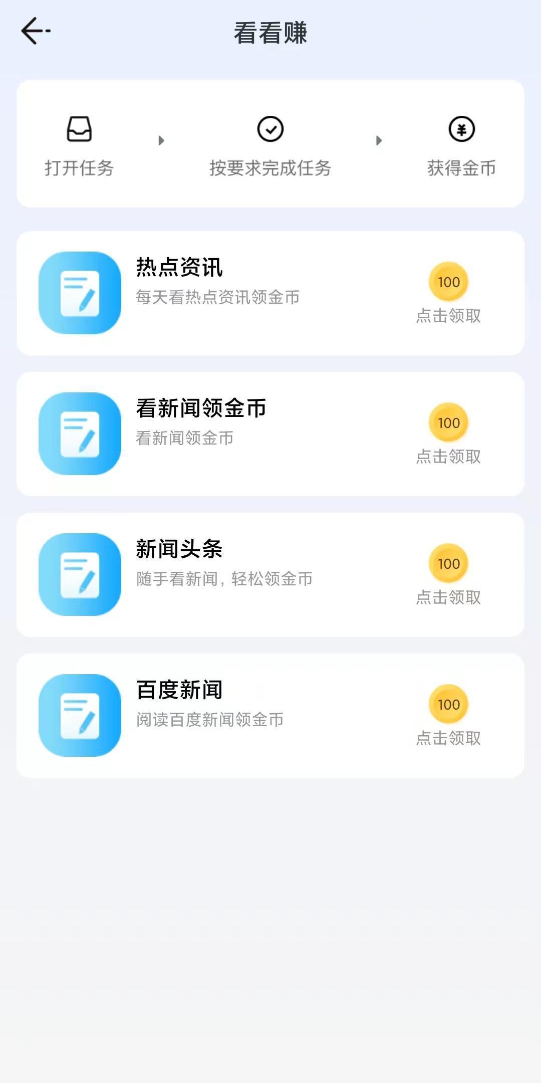 欢乐悦看点PRO资讯app红包版