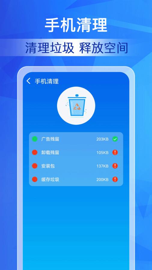 特级清理大师软件官方版