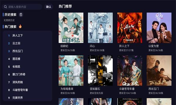 白泽影视TV最新免费版