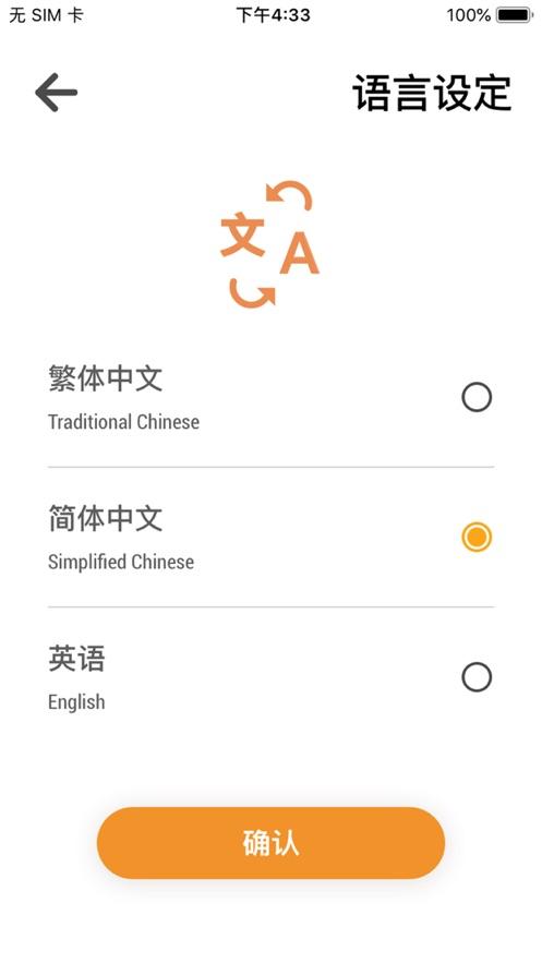 AustarLink助听器工具APP最新版