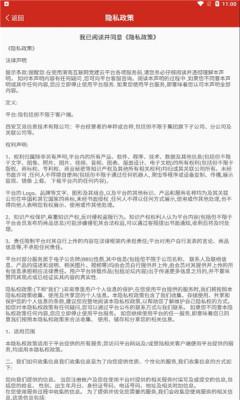 渭南互联网党建云平台APP下载安装官方版2024