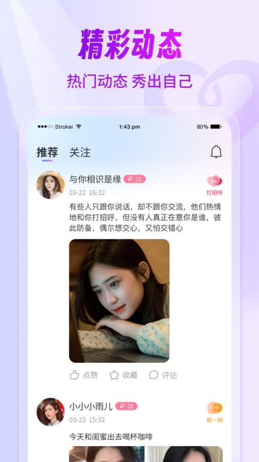 牵现婚恋交友软件官方版