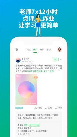 大鹏教育APP官方网站下载