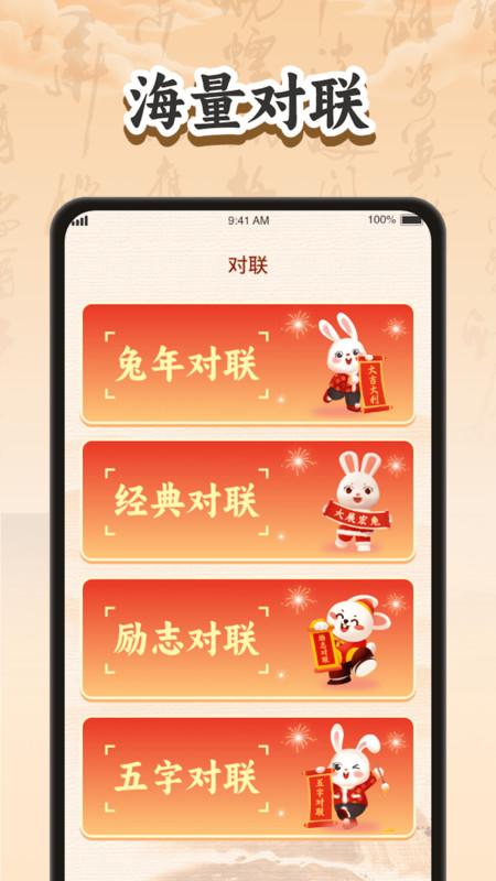 乐猜成语app官方版