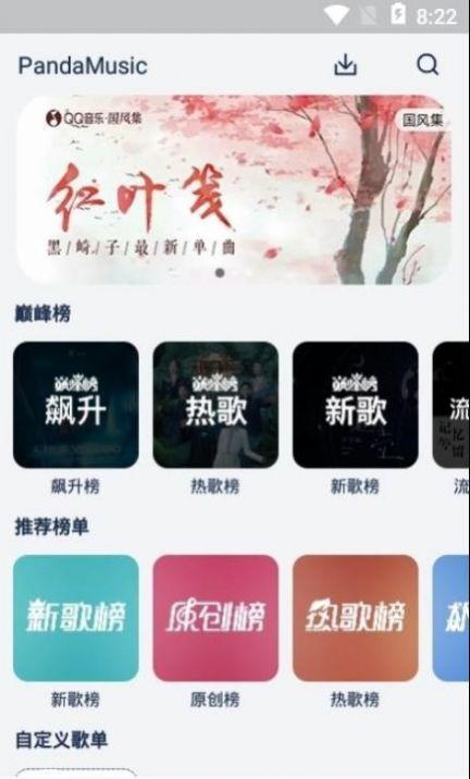 君度音乐播放器app安卓版