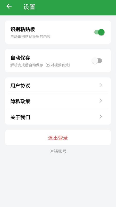 原图君去水印app最新版