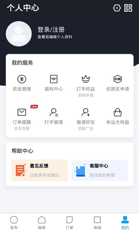 陪练通APP安卓版